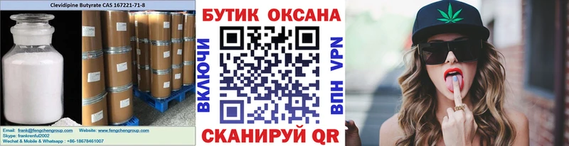 Бутират GHB  купить наркотики цена  Брюховецкая 