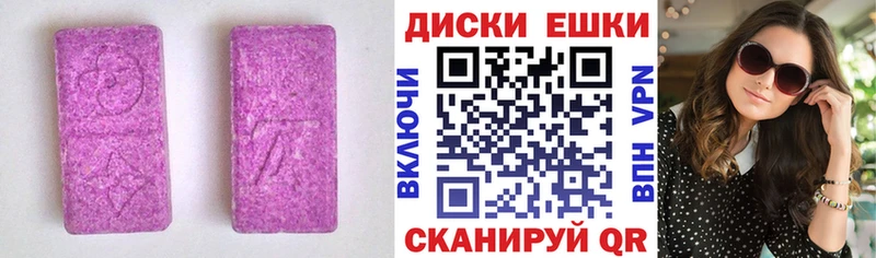 ЭКСТАЗИ MDMA  как найти   дарк нет формула  Брюховецкая 